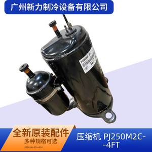 คอมเพรสเซอร์แอร์กลาง Pj250m2c-4ft 12v R134a ความเร็วคงที่ สำหรับเปลี่ยนซ่อม - Product Image 4