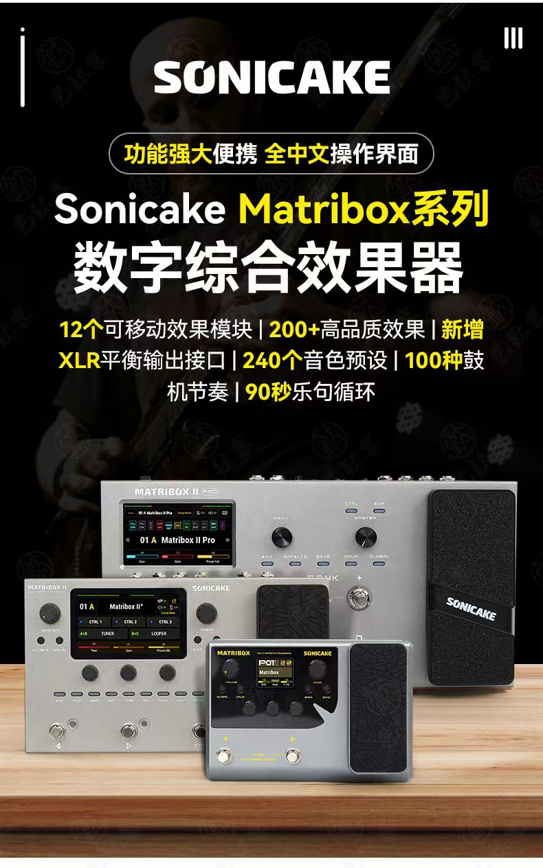 ギター SONICAKE MATRIBOX Amazon.com: SONICAKE Matribox - Guitar Multi Effects