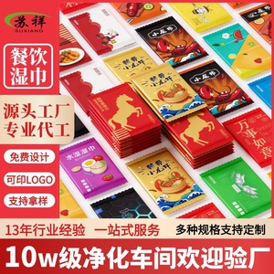 Lingettes humides jetables miniatures personnalisées pour les voyages, l'hôtel, la maison, le bureau, nettoyage antiseptique, soin, emballage individuel 10g - Product Image 2