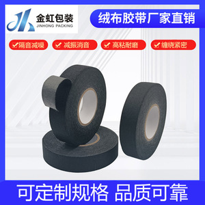 Wire Harness Protective Tape 3mm Thick High Temperature Resistance Rubber Adhesive Black Velvet Insulation Tape - Product Image 5