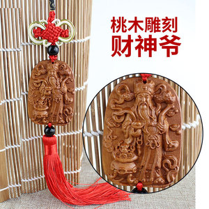 Peach Wood <b>Car</b> Pendant God Of Wealth Red And Black Version For <b>Car</b> <b>Interior</b> Decoration Rearview Mirror Ornament Gift - Product Image 5