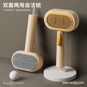PipiTao Original <b>Boxed</b> Double-Sided Self-Cleaning Cat Comb, Cat Pet Hair Brush to <b>Remove</b> Loose Hair - Product Image 3