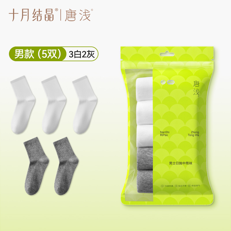 Men's 5-pack