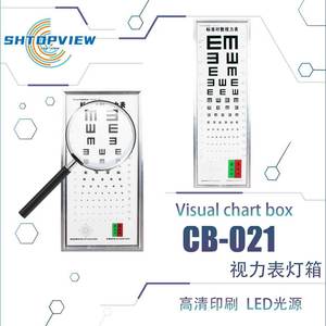 Boîte de tableaux optométriques Shtopview CB-021 avec source lumineuse LED pour examen de l'acuité visuelle, équipement médical à domicile - Product Image 1