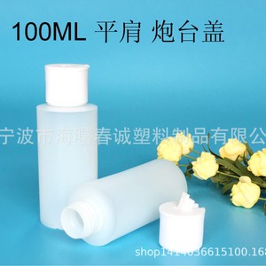 ขวดพลาสติกฉุนเฉิง 100 มล. ขวดโลชั่นฝาปิดแบบแคนนอน หลายขนาด สำหรับบรรจุภัณฑ์เครื่องสำอาง - Product Image 5