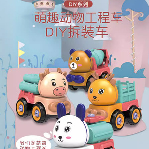 HY Toys niños desmontaje juguete animal coche tornillo DIY modelo ingeniería puesto fabricantes al por mayor - Product Image 2