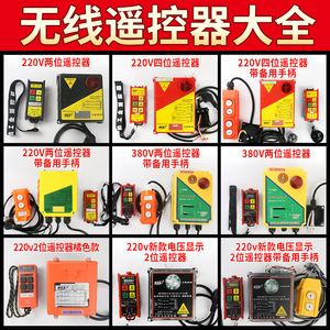 รอกไฟฟ้าอีทอกพร้อมรีโมทไร้สาย 220V มินิเครนยกของ พร้อมระบบตรวจสอบระยะไกล - Product Image 2