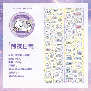 1 Rotolo di Nastro Adesivo della Collezione Cute & Sweet, Nastro Adesivo Fustellato con Lamina Glitterata e Finitura Opaca per Nastri Decorativi Fai-da-Te - Product Image 6