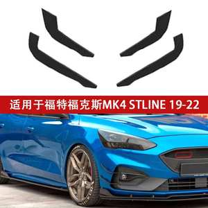 Difusor de Luz Antiniebla Delantera para Ford Focus MK4 Stline, Cubierta Decorativa de ABS en Negro Brillante, Modificación 2012-2026 - Product Image 3