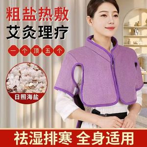 Gilet chauffant électrique pour les épaules et le cou avec pack de sel violet – Soutien physiothérapeutique - Product Image 3