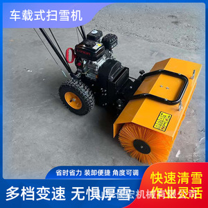 Snow Sweeper Engine <b>Powered</b> Yellow Municipal Road Snow Removal Machine With <b>Brush</b> Attachment - Product Image 5