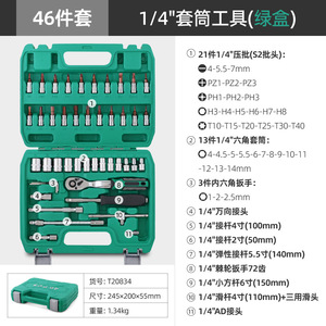 Boîte <span class=keywords><strong>à</strong></span> <span class=keywords><strong>outils</strong></span> multifonctionnelle 46 pièces avec clé <span class=keywords><strong>à</strong></span> cliquet rapide et tournevis pour réparation automobile et usage domestique - Product Image 5