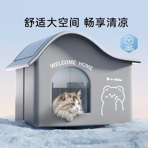 Cama para Gatos Transpirable de Verano para Gatos Pequeños, Fresca y Refrescante para Uso en Interiores - Product Image 2