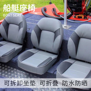 Yacht Driver Seat Cushion Waterproof Sunproof Soft Padding Boat Accessory 1 Person Capacity - Product Image 4