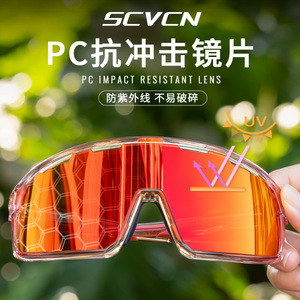 แว่นกันแดดสำหรับปั่นจักรยาน Scvcn โพลาไรซ์แบบเต็มกรอบ ป้องกันลม แว่นตากีฬาอเนกประสงค์ - Product Image 5