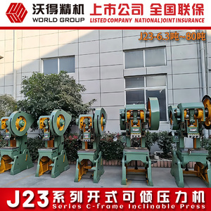 เครื่องปั๊มโลหะแบบกลไก Wode J23-63 ขนาด 63 ตัน กำลังไฟ 5.5 กิโลวัตต์ สำหรับขึ้นรูปโลหะทั่วไป - Product Image 2