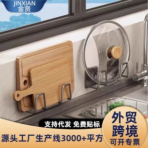 Étagère de rangement pour évier de cuisine Jinxian en acier inoxydable, murale, multifonction, pour couverts, couvercles, éponges et égouttoir - Product Image 1