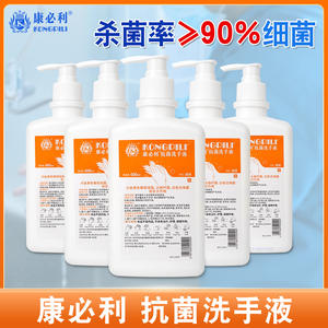 Savon liquide antibactérien moussant Kongdili 600ml pour usage domestique et hospitalier - Product Image 5