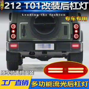 ไฟท้าย LED Shanlinxing สำหรับ BAIC 212 T10 ปี 2024-2025 ไฟเบรกคู่ - Product Image 2