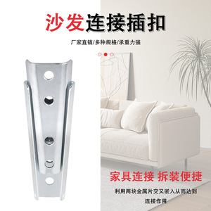 <b>Sofa</b> Metal Buckle 12cm Chrome Plated Steel Connector Furniture Hardware Accessory - Product Image 3