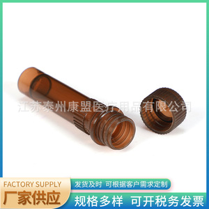 Jiangsu Kangmeng Medical 1.5ML Brown Screw Top Cryogenic Tubes Light Proof For Sample Storage - Product Image 2