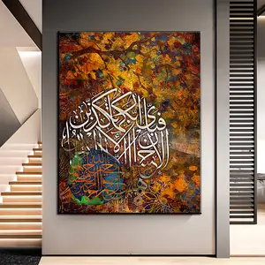 Muslim Decor Allah Bismillah Canvas Painting Calligraphy And Islamic Art Wall Decor Painting