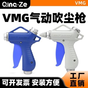 Pistola de Aire Comprimido VMGI VMG11W/12B-02, Conexión de Aire de 14 mm, Caudal Mínimo de 2 L/min, Uso Industrial - Product Image 5