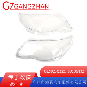 Cubierta de Faro para Subaru Forester 2009-2012 SU2502132 SU2503132 B144, Lente Transparente, Embellecedor de Iluminación - Product Image 5