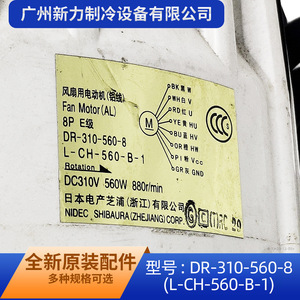 มอเตอร์ดีซี DR-310-560-8 ขนาดเฟรม 56 มม. 1500 รอบต่อนาที สำหรับใช้กับพัดลมในชุดเครื่องปรับอากาศกลางแจ้ง - Product Image 5