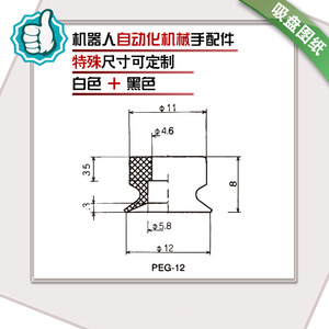 Ventouse à vide PEG-12Si 12 mm monocouche pour robotique industrielle - Product Image 2