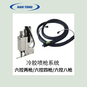 Pistolet à colle froide Nantou NT6-2, buse de 1,3 mm, système de collage de précision 500 points par seconde - Product Image 5