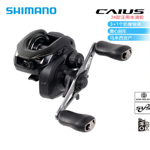 Moulinet de pêche Shima 24 CAIUS 5+1BB 7.2:1 pour eau salée 151HG 150HG Moulinets de pêche à lancer - Product Image 1