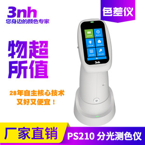 3nh Ps210 คัลเลอริมิเตอร์ 400-700nm แหล่งกำเนิดแสง LED สำหรับสีพลาสติกโลหะสเปกโตรโฟโตมิเตอร์ - Product Image 2