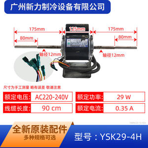 Moteur de ventilateur intérieur pour climatiseur YSK29 4H, 24V monophasé asynchrone, pièce de rechange YKSS 29 4 2 4 - Product Image 3