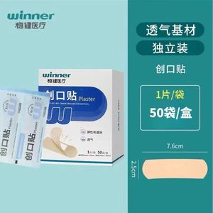 Pansement médical Win/Health, pansement hémostatique, pansement respirant anti-frottement, pansement pour usage domestique, pour enfants - Product Image 1