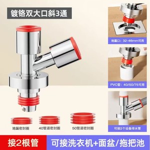 Tubo de Drenaje de Tres Vías de ABS de Marca BULK para Lavadora, Lavabo, Desagüe de Piso Especial, Conexión de un Punto, Ligero - Product Image 5