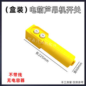 Palans électriques 220V avec commande par bouton, petite poignée de levage et boîtier d'alimentation, condensateur intégré, plateforme de levage magnétique - Product Image 3