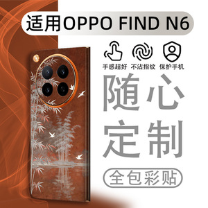 Para Oppo Find N6, Funda Completa con Diseño de Fresa, Adhesivo Decorativo - Product Image 2