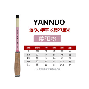 คันเบ็ดตกปลาขนาดเล็กยี่ห้อ Yannuo 2 เมตร น้ำหนักเบาพิเศษ สำหรับตกปลาคาร์พ กุ้ง พกพาสะดวก ขนาดพกพา - Product Image 3