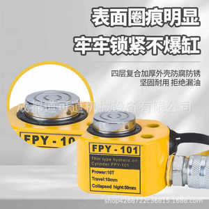 Fpy Ultra Thin <b>Hydraulic</b> Jack 50T Split Cylinder Fpy-50501 Lifting <b>Tool</b> For Narrow Space Operation - Product Image 4