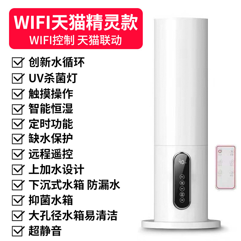 WiFi intelligent blanc