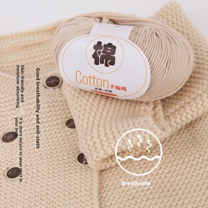 10 brins fil de coton pur tricoté à la main fil mélangé boule de <span class=keywords><strong>laine</strong></span> Crochet fil matériel lait coton fil paquet fabricant - Product Image 4