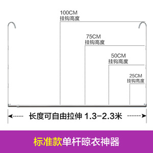 Adjustable Clothes Drying Rod <b>Hook</b> Type 80-120cm For Indoor Outdoor Use With Hidden <b>Hooks</b> - Product Image 5