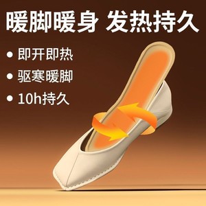 Haishi Hainuo Disposable Heated <b>Insoles</b> for Students, Winter Home Use, Self-Heating Foot Warmers, 5 Pairs/Bag - Product Image 2