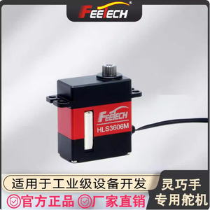 Motor de copa hueca sin escobillas HLS3606 DC mini, 24V 12A, 6kg de torque, servo de eje único/doble, 55dB para mano diestra - Product Image 3