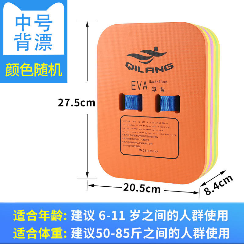 Taille moyenne avec dos épaissi blanchissant [Couleur aléatoire]