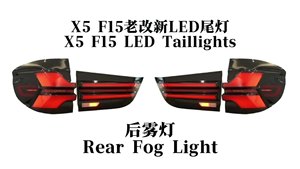 ไฟท้ายรถยนต์รุ่นใหม่ปี 2025 สำหรับ F15 ปี 2014-2018 ไฟท้าย LED สีแดงแบบโปรเจคเตอร์ พร้อมไฟวิ่งกลางวัน อุปกรณ์ตกแต่งรถยนต์ - Product Image 3