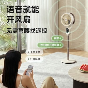 Daewoo Air Circulator Fan Dual-purpose <b>Stand</b> Voice <b>Control</b> Smart Home Fan 31-40m With Remote And App <b>Control</b> - Product Image 1