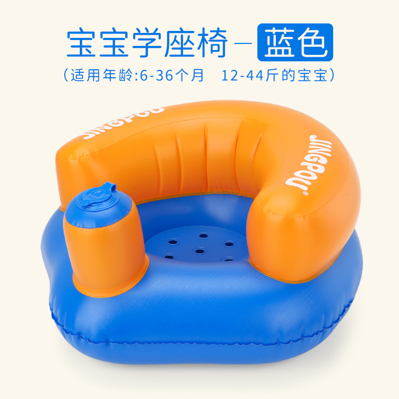 Chaise gonflable bleue