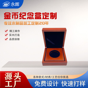 Caja de madera personalizada para monedas, cuadrada de 6 mm, hecha a mano, caja de regalo artesanal para monedas conmemorativas - Product Image 5